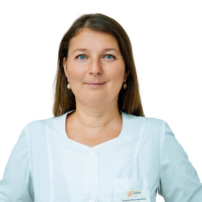 Насырова Регина Фаритовна