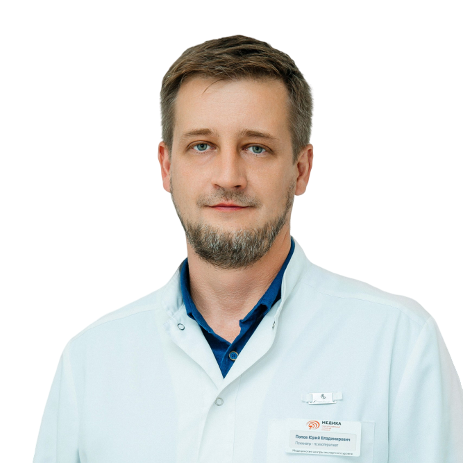 Попов Юрий Владимирович